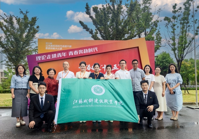 我校在第六届江苏高校团干部思政技能大比武中实现新突破