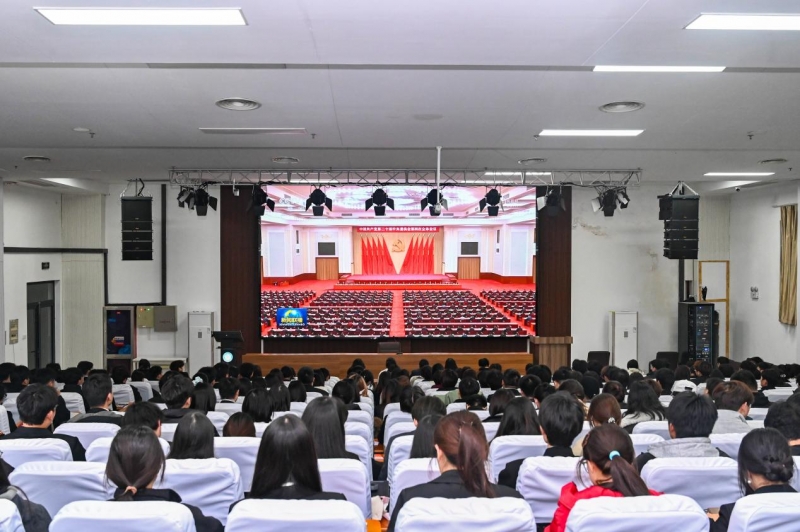 我校团学组织专题学习党的二十届四中全会精神