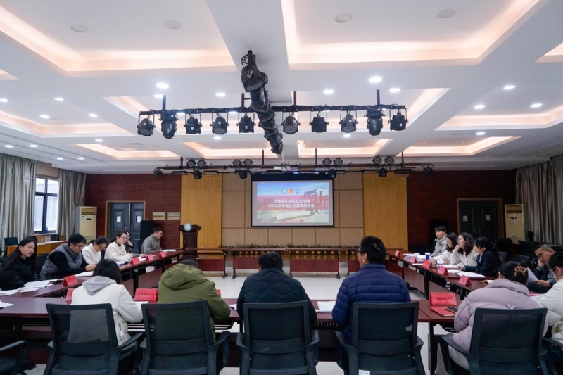 我校召开2026年学生社团建设推进会