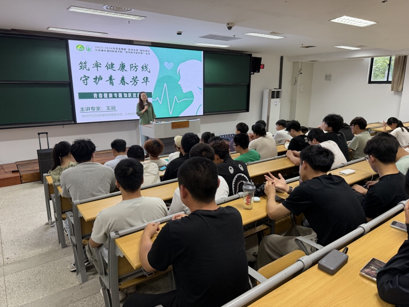 我校开展青春期健康专题知识宣讲活动