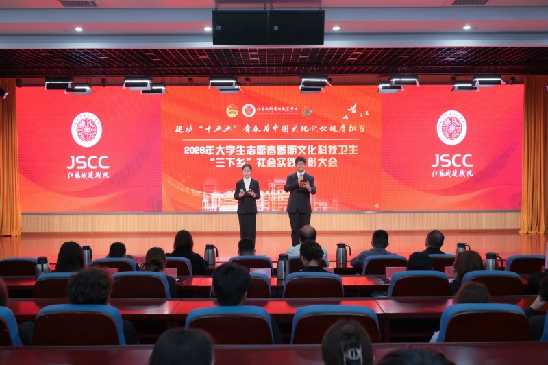 我校召开2026年大学生暑期社会实践表彰大会