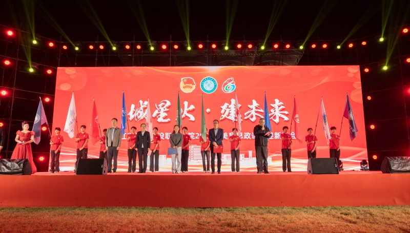 我校举行2026年“城星火・建未来”美育思政课暨迎新晚会