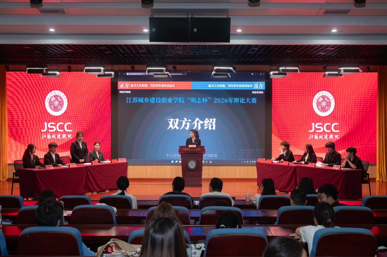 我校举办2026年“明志杯”辩论大赛